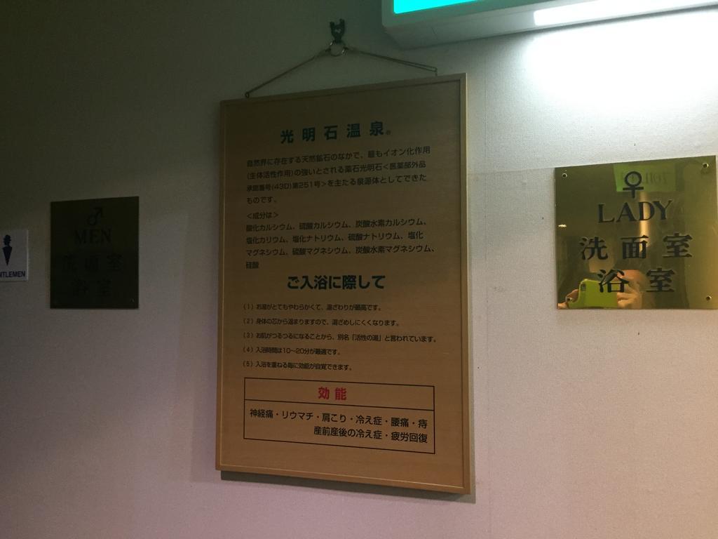 占冠村 Ing Tomamu旅馆酒店 外观 照片